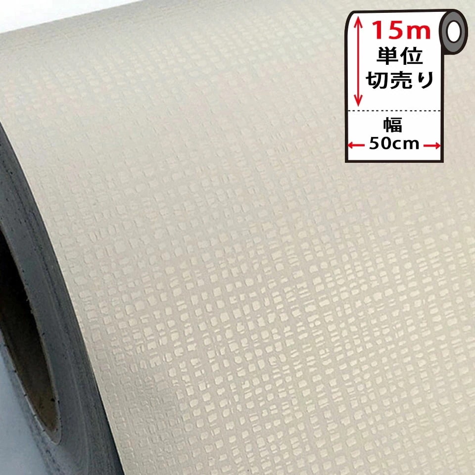 【急速出荷!】壁紙 シール はがせる 壁紙 リメイク シート 防水 【 お得な壁紙15mセット 】 はがせる クロス のり付き 無地 [ライトグレー] 貼ってはがせる 壁紙シール リメイクシート ウォ