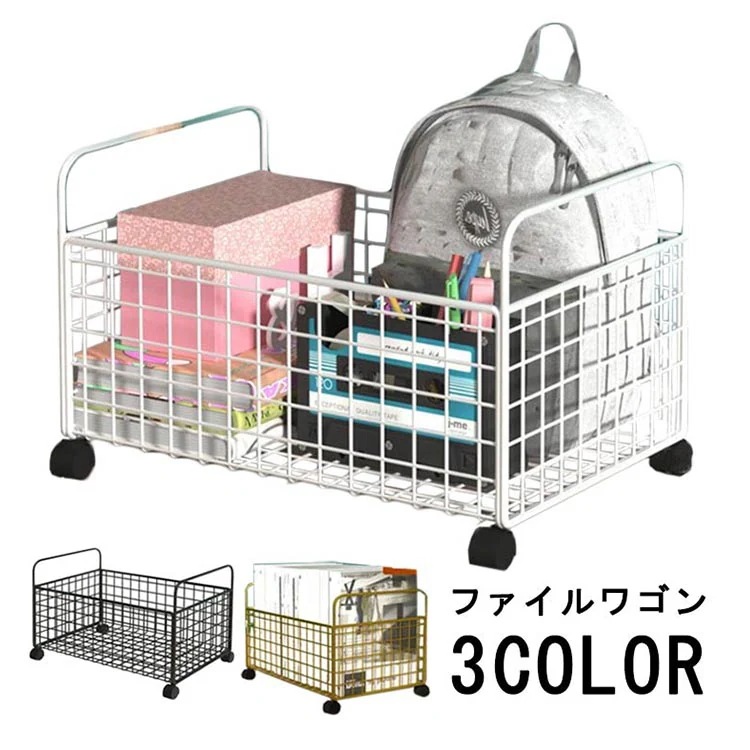 新アップグレード新品ファイルワゴン 収納ラック キャスター付き デスクサイド すきま収納 A4 書類整理 オフィス リビング ベッド下 文房具収納