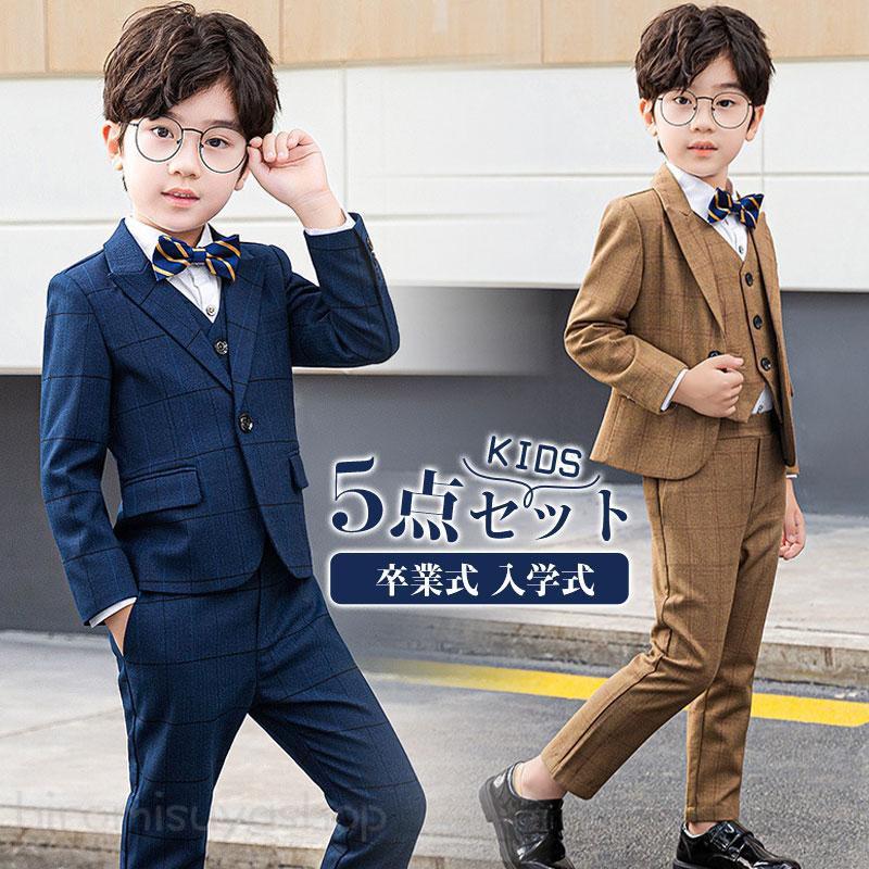 特別仕様子供スーツ 5点セット スーツ 子供服 子供 フォーマル スーツ キッズ ジャケット 演出 紳士風 男の子 ベスト 上下セット 男の子スーツ 通園