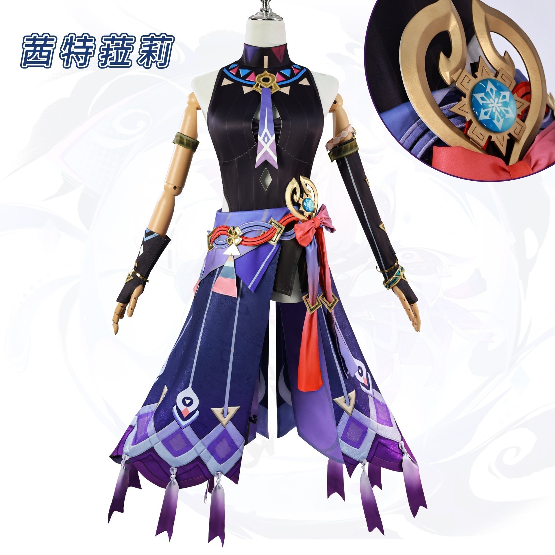 【即納&迅速な出荷】茜特莉服元神納塔茜特莉コスプレ服フルセット