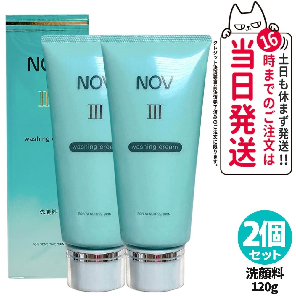 【2個セット 国内正規品】常盤薬品 NOV ノブ III ウオッシングクリーム 120g 洗顔フォーム スキンケア メイク落とし 毛穴 洗顔料