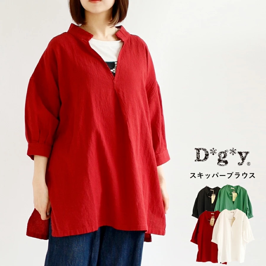 【送料無料】 D*g*y コットンオックス スキッパー ブラウス 春 夏 秋 トップス コットン100％ Vネック プルオーバー dgy デコカンパニー ディージーワイ 88-D9266