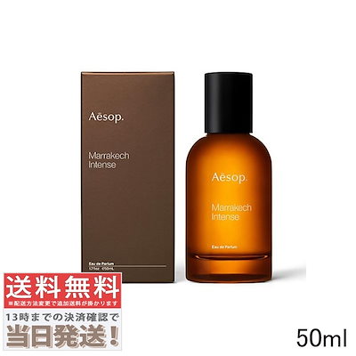 Celes (セレス) | Aesop - Marrakech Intense(イソップ