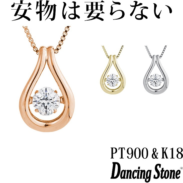 【特注モデル】ネックレス Pt900 プラチナ K18 18金 18K ピンクゴールド イエローゴールド コーティング SV925 シルバー925 ネックレス 揺 9,489円