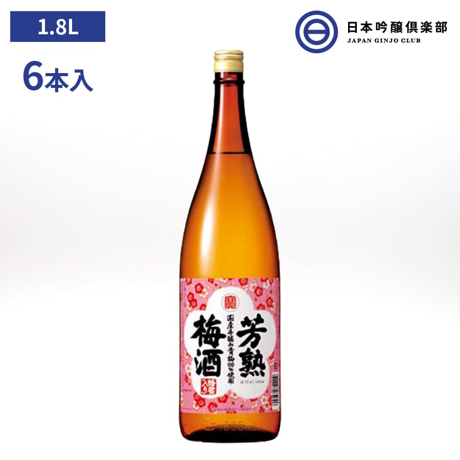 宝酒造 寶 芳熟梅酒 1800ml 1.8L 6本 瓶 びん 12度 アルコール