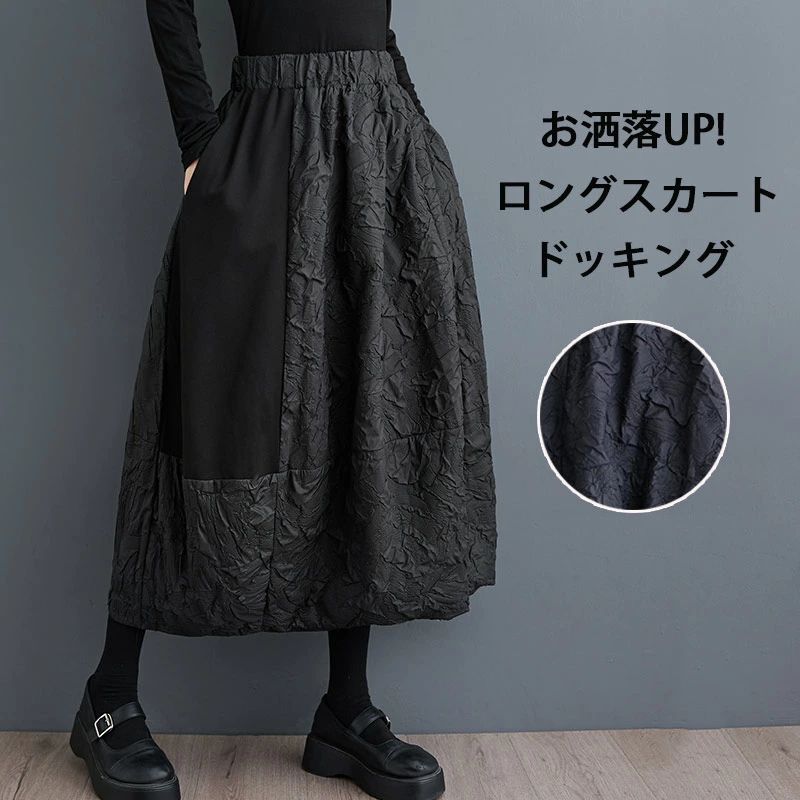 【送料無料】レディース ロング スカート バルーンスカート 春 秋 バルーン Aラインスカート フレアスカート ボトムス 5,133円