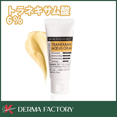 【公式販売店】 Dermafactory トラネキサム酸6%クリーム...のサムネイル