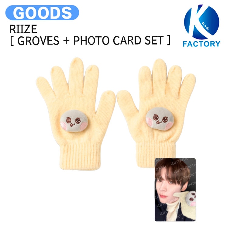 国内発送 RIIZE [ GLOVES SET ] 2025 RIIZE HUG SPECIAL MD / 公式グッズ / 予約商品