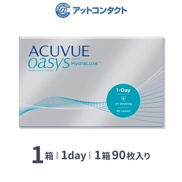 ワンデーアキュビューオアシス 90枚 1箱