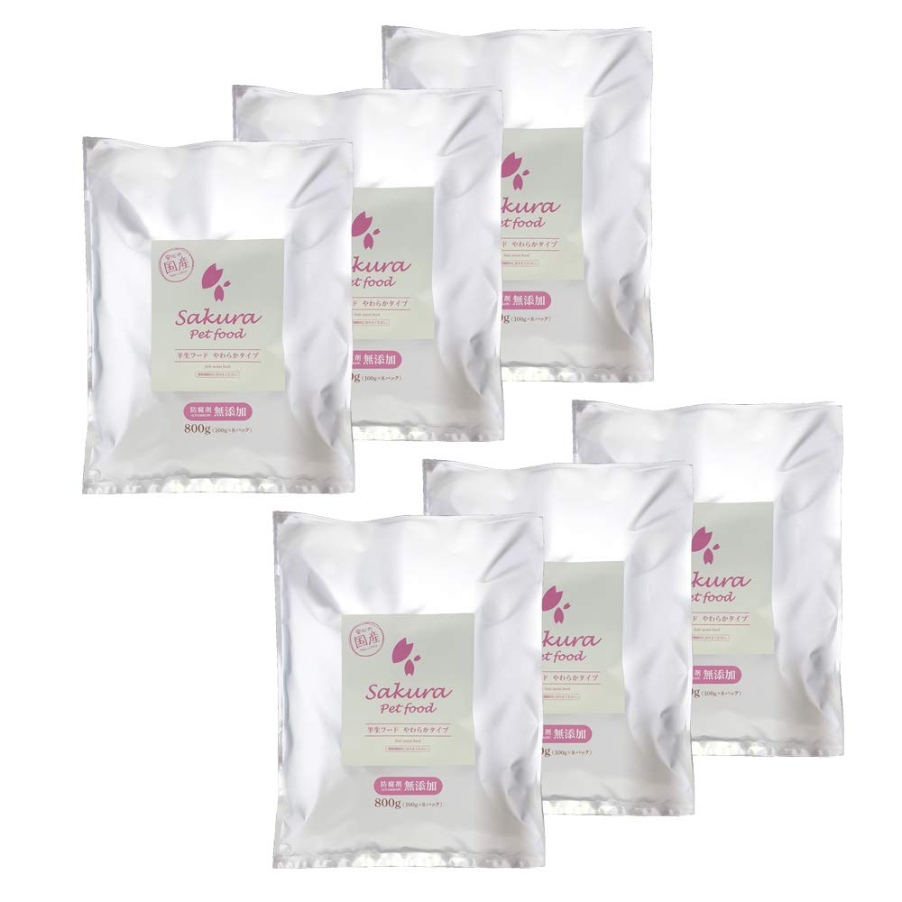 サクラペットフード 半生フード（やわらかタイプ）800ｇ×6個セット(4.8kg)【獣医師推奨】【ドッグフード・ソフト・シニア】【国産・無添加・新鮮】【個包装】