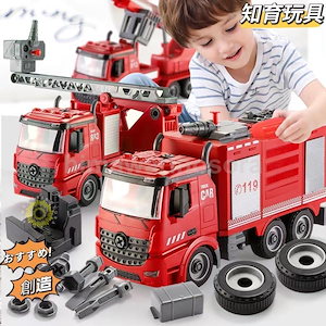 【急速出荷】おもちゃセット 知育玩具 車 消防車 救急車 3歳 4歳 5歳 6歳 子供 女の子 男の子 子供の日 誕生日プレゼント 庭 ビーチ 公園 プレゼント 小学生