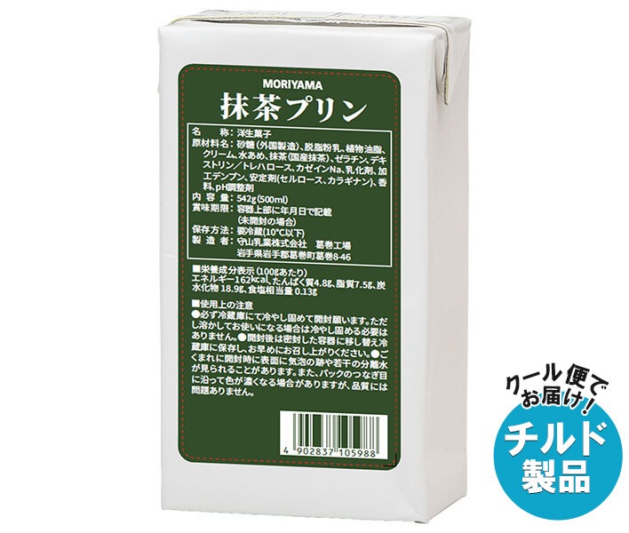守山乳業 MORIYAMA 抹茶プリン 542g紙パック×12本入×(2ケース) チルド 冷蔵品