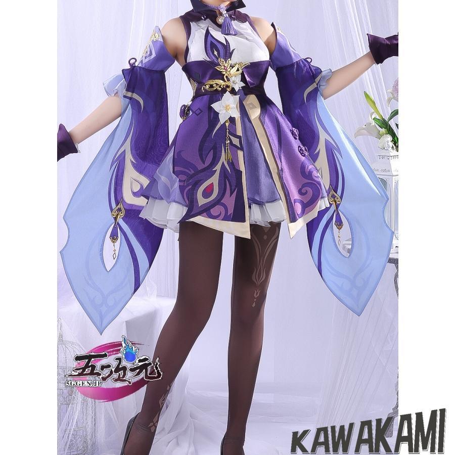 三分妄想　原神　コスプレ　刻晴　コクセイ　衣装　靴　ウィッグ　武器　追加可