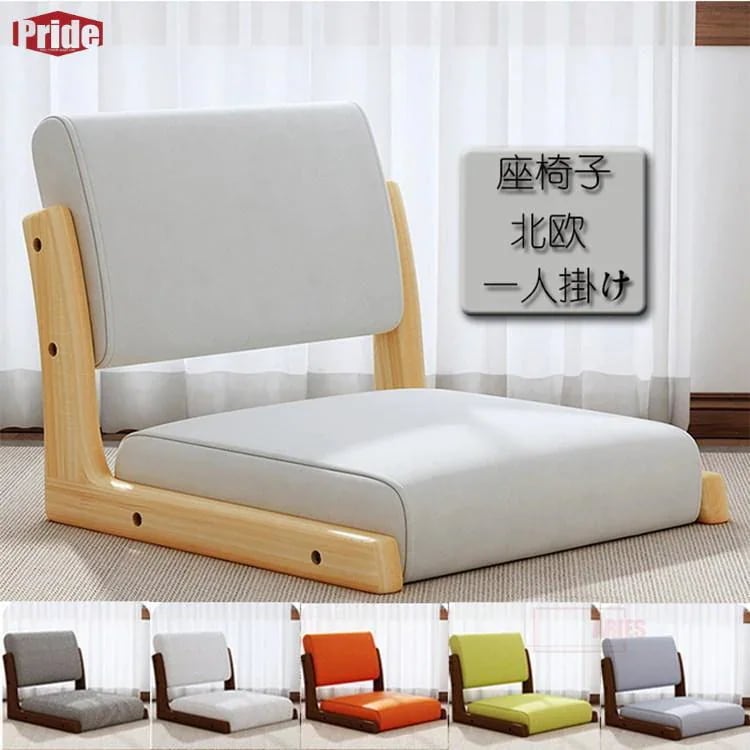 大 座椅子 ローチェア　小型　便利　おしゃれ チェア コンパクト ローソファ 一人掛け かわいい 北欧 フロアチェア イス 可愛い 一人暮らし大 座椅子 ローチェア