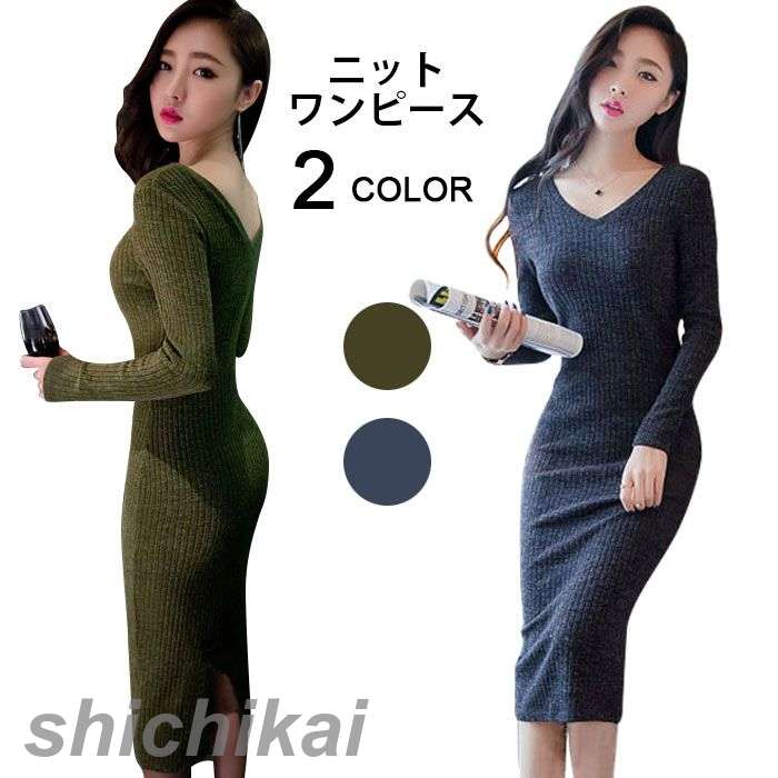 春 長袖 ワンピース レディース THOM セーター ワンピース きれいめ WILLS ロング ニット すっきり 大人っぽい ニットワンピース 体型カバー すっきり vネック ニットワンピース ロング