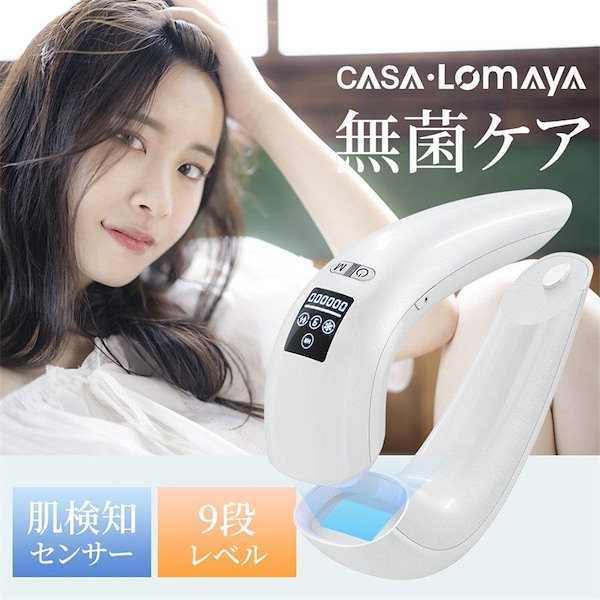 Qoo10] CASALomaya 脱毛器 IPL脱毛