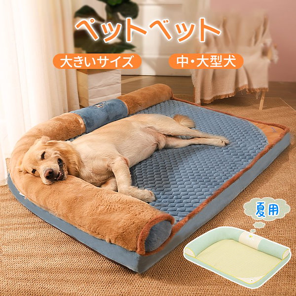 Qoo10] 犬 ベット 夏用 ペットベッド 中大型犬