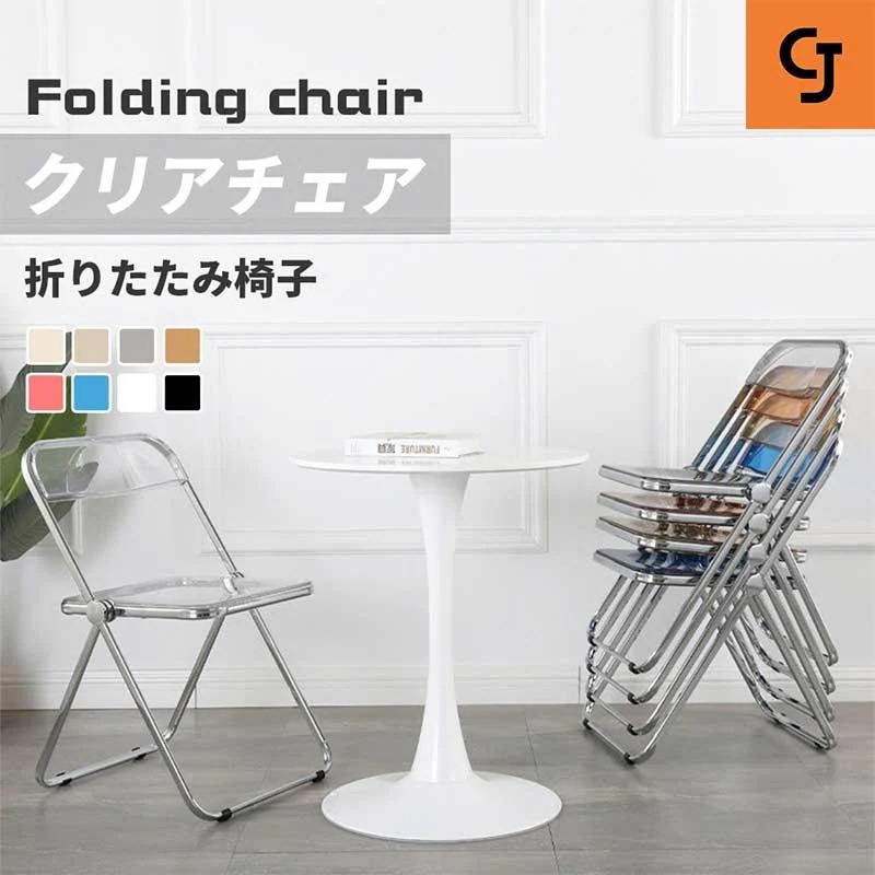 【急速出荷】ダイニングチェア 椅子 チェア オフィスチェア クリアチェア 韓国 パイプ椅子 クリア 北欧 ガラス 透明 会議椅子 会議イス スタッキングチェア 折り畳み椅子