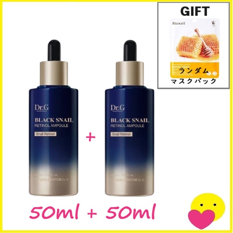 [1+1]ブラックスネイルレチノールアンプル50ml+50ml+マスクパックgift / スキンケア/ 韓国人気化粧品おすすめ栄養/ 保湿/ リフティング毛穴弾力レチノールアンプル