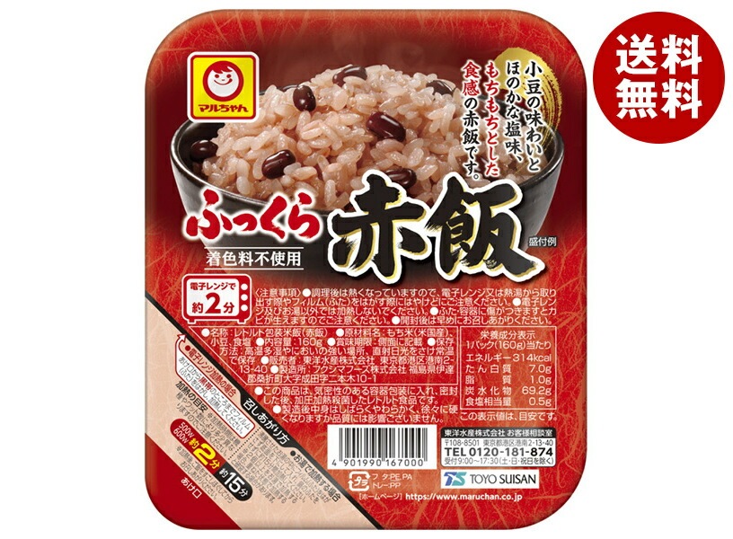 東洋水産 ふっくら赤飯 160g×20(10×2)個入×(2ケース)