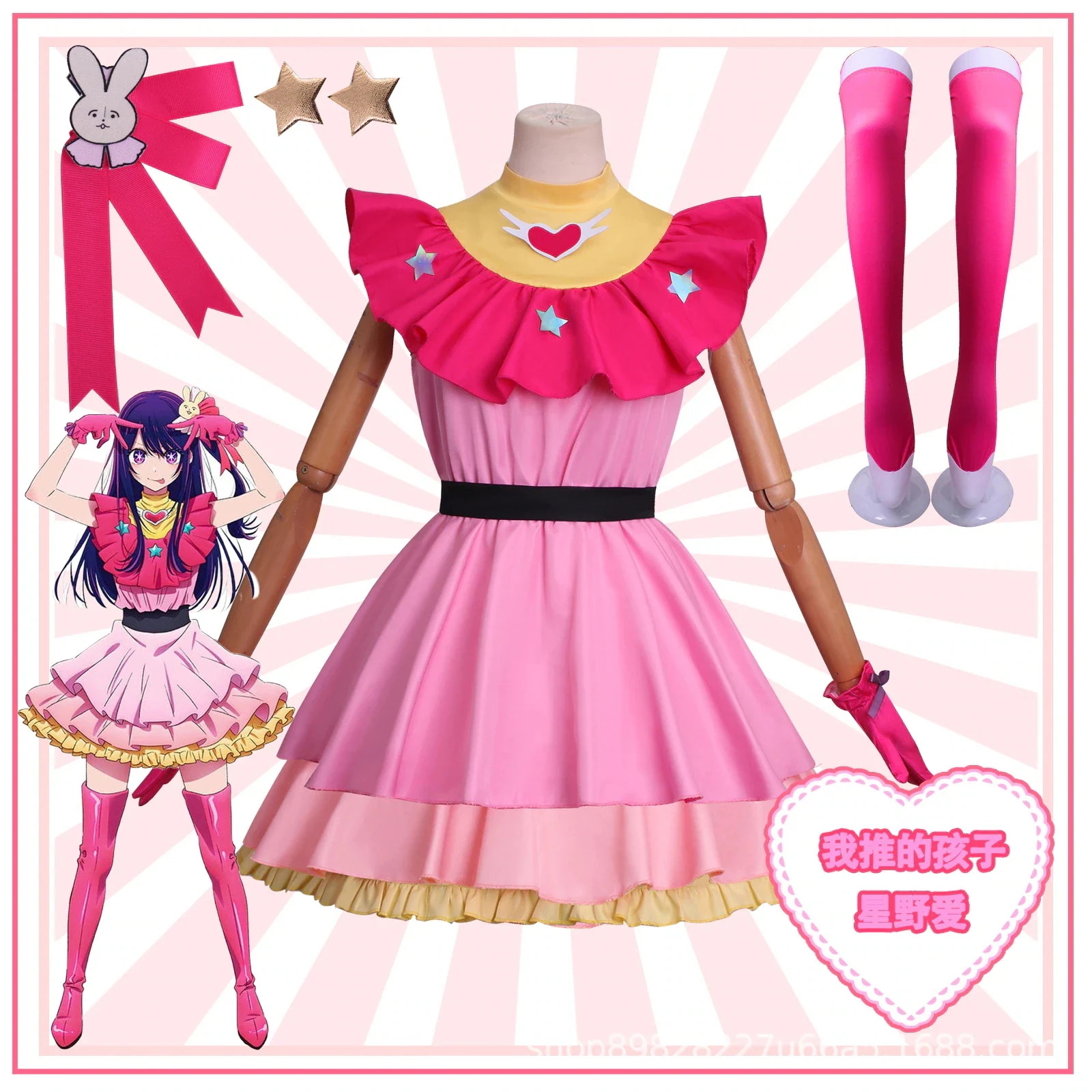 ハロウィン私が推した子供コスプレ衣装星野愛アクアルビ有馬加奈コスプレアニメ衣装ハロウィン/セパレート