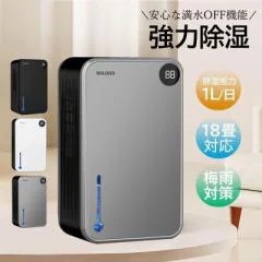 除湿機 小型 空気清浄機 除湿器 衣類乾燥 除湿乾燥機 コンプレッサー式 2.4L 強力 コンプレッサー 乾燥器 省エネ 大容量 家庭用 静音 リモコン ディスプレイ搭載49 9,494円