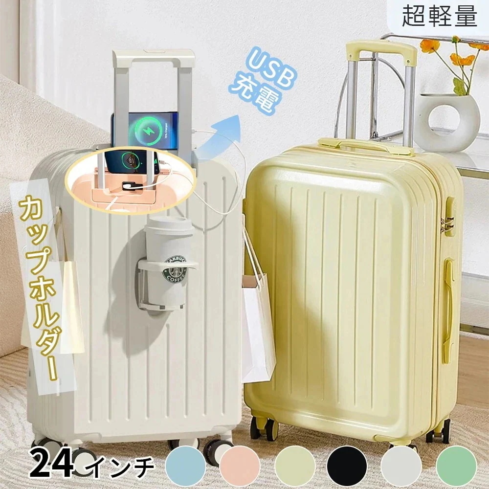 スーツケース キャリーケース 軽量 おしゃれ シンプル フレームタイプ ダイヤル式 ビジネス バッグ ダブルキャスター 多収納ポケット トランク 修学旅行 海外旅行 B-0801