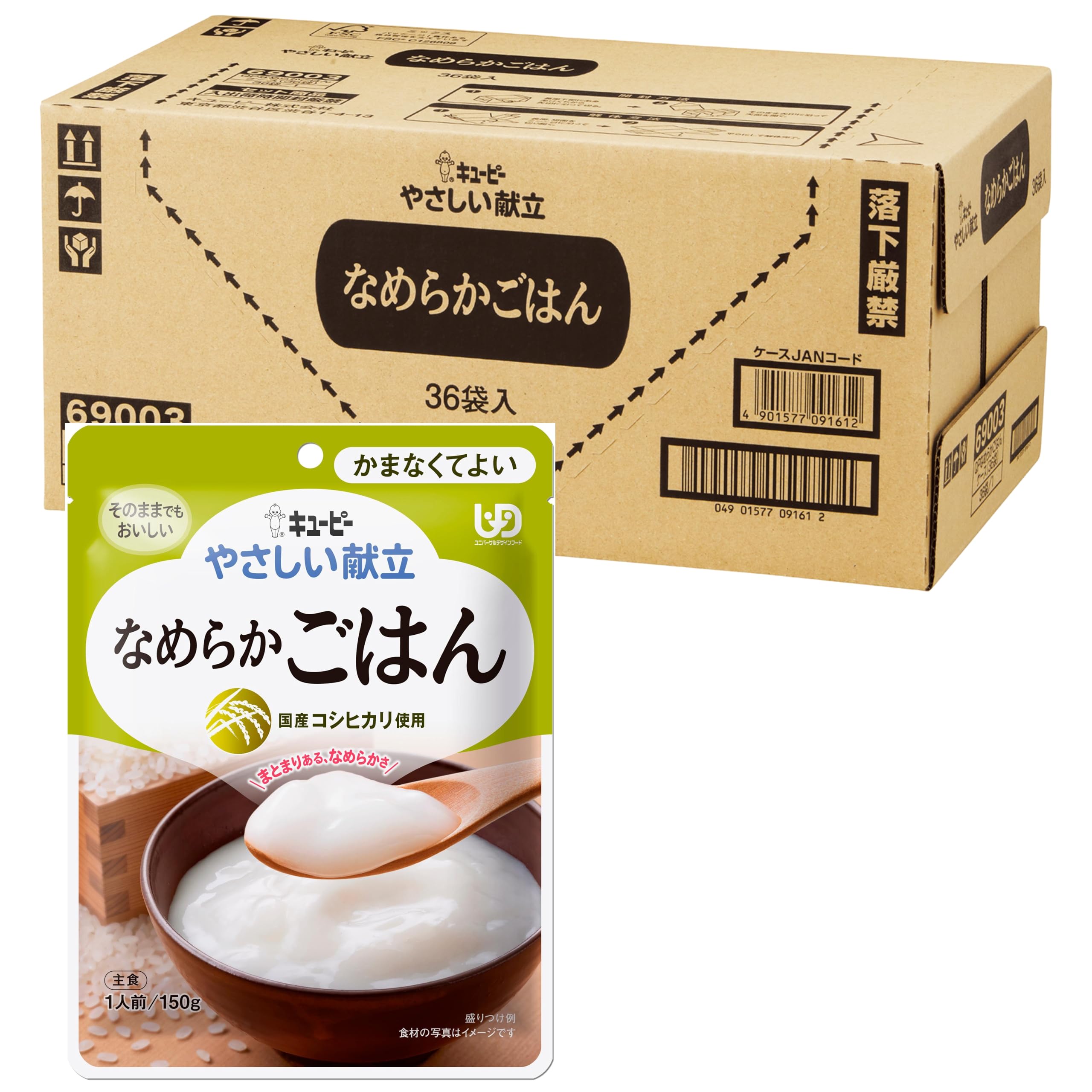 キユーピー 介護食 かまなくてよい やさしい献立 なめらかごはん 150g×36個 レトルト区分4 国産コシヒカリ使用 やわらか食 非常食 防災食 まとめ買い【Amazon.co.jp 限定】