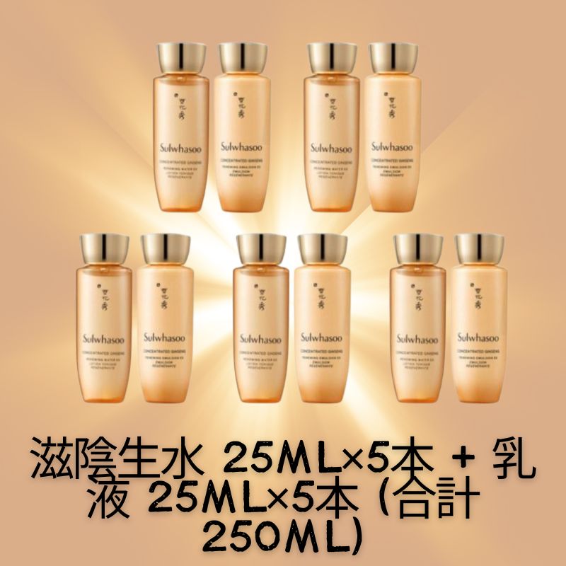 【韓国公式化粧品】エイジングケア 高保湿 化粧水 乳液 各25ml×5本 最新6世代 大容量 潤いケア