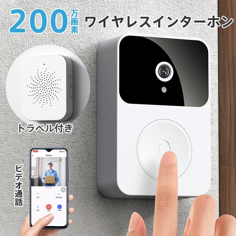 【即納217】インターホン ワイヤレス 工事不要 カメラ付き WIFI チャイム 玄関 ドアベル 呼び鈴 防犯対策 遠隔監視 インターフォン 受信機 ドアホン 通話