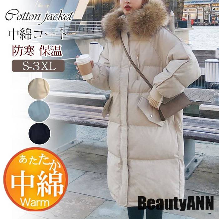 新生活 中綿コート レディース 中綿ジャケット フード付き ダウンジャケット ロング丈 膝丈 体型カバー カジュアル アウトドア 厚手 保温 防風 ふわふわ プレゼント ギフト