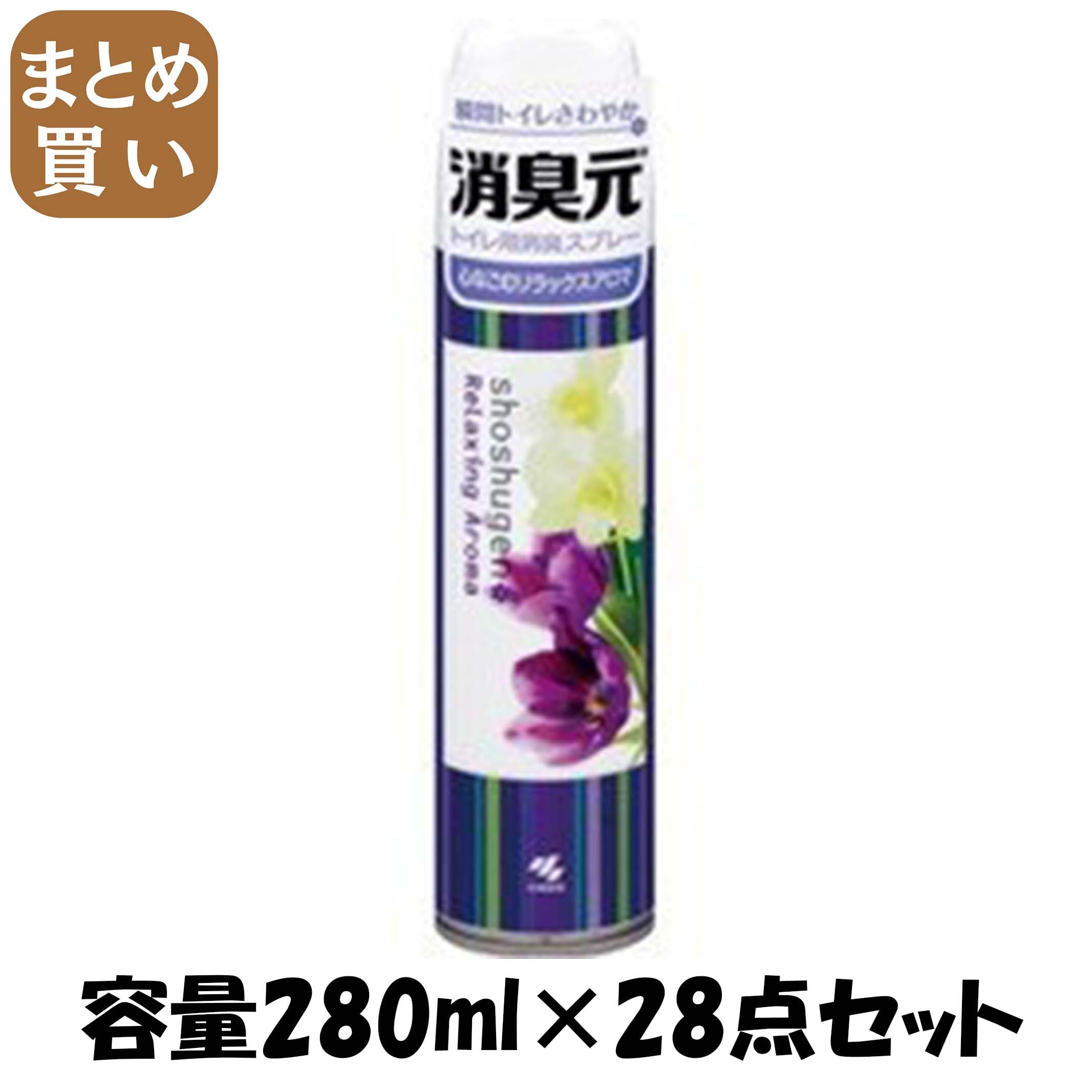 【まとめ買い】消臭元スプレー　心なごむリラックスアロマ 容量280ML×28点セット 小林製薬 芳香剤・トイレ用