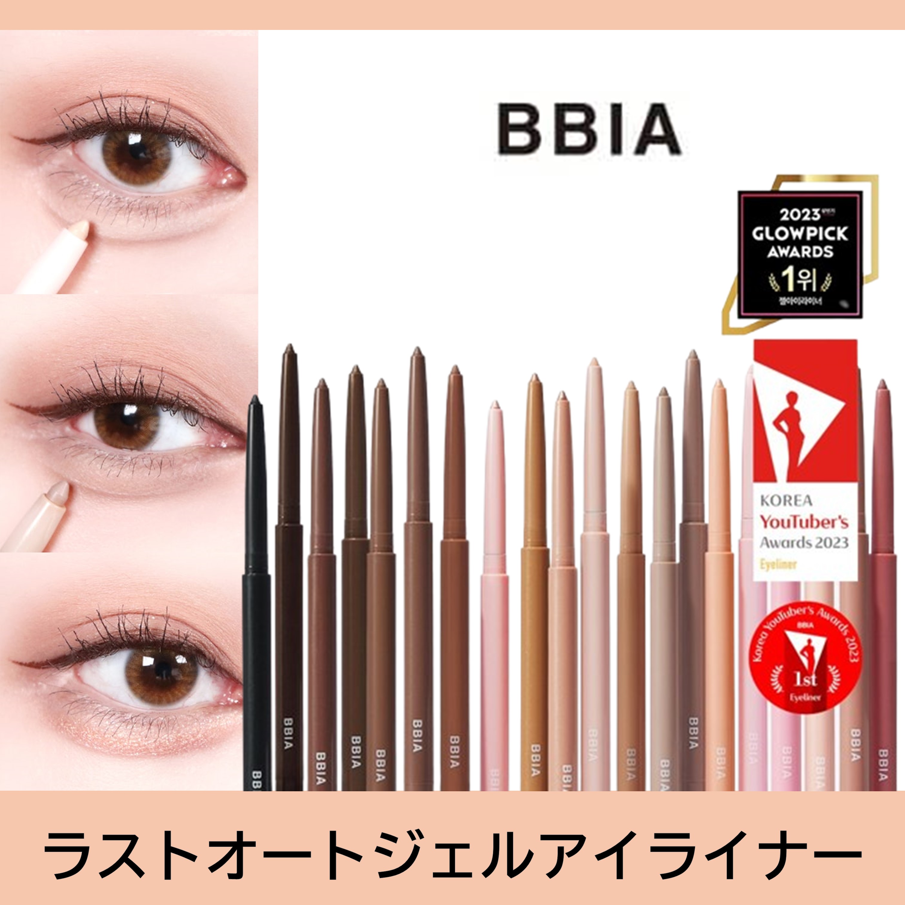 ラストパウダーペンシル / 涙袋/ アイライナー/