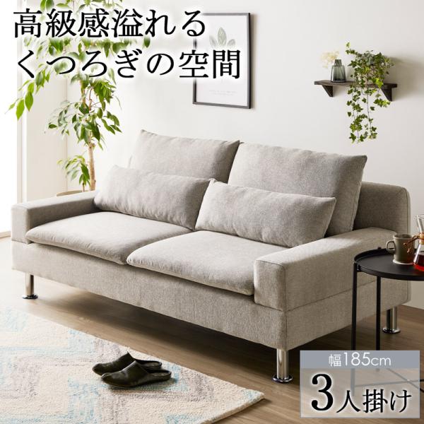 ソファ ソファー ワイドソファ 3人掛け クッション付き ソファベッド ワイドサイズ 北欧デザイン リビング リビングソファ シンプルモダン