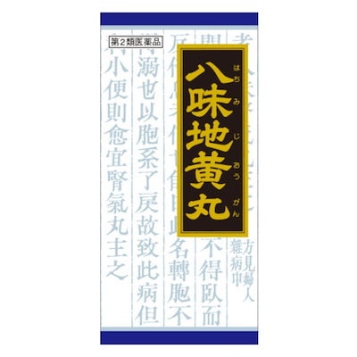 他サイト： 【廃盤品】【使用期限2028年5月】クラシエ漢方 八味地黄丸料エキス顆粒：45包 15日分 【第二類医薬品】 .の商品画像