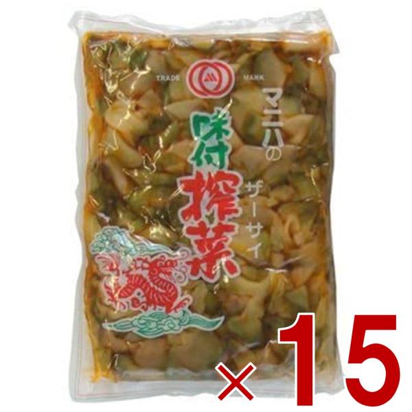 マニハ 味付け ザーサイ 1kg 搾菜 ざーさい マニハ食品 業務用 おつまみ 中華搾菜 15個