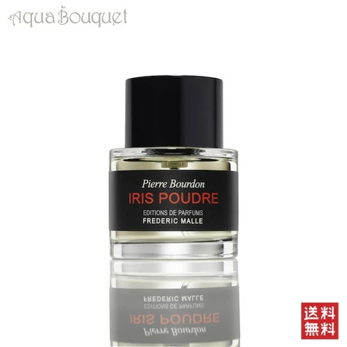 フレデリック マル イリス プードゥル 50ml FREDERIC MALLE IRIS POUDRE [3200]