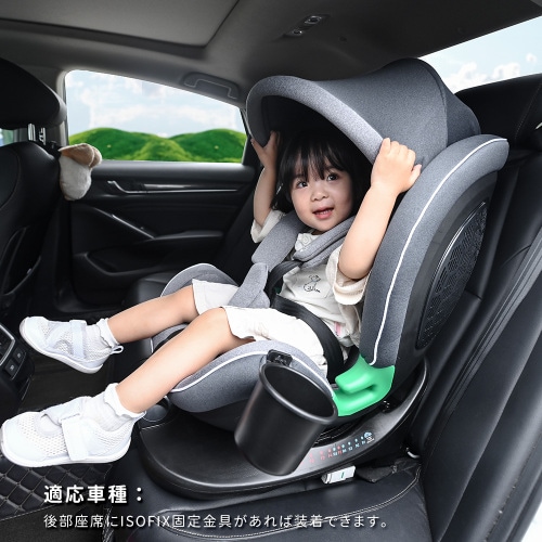 【トップテザータイプ】チャイルドシート 新生児 ISOFIX 0歳～12歳 360度回転式 40～150cm ジュニアシート 調節可能 洗える キャノピー付き ベビーシート ドリンクホルダー付き 出産