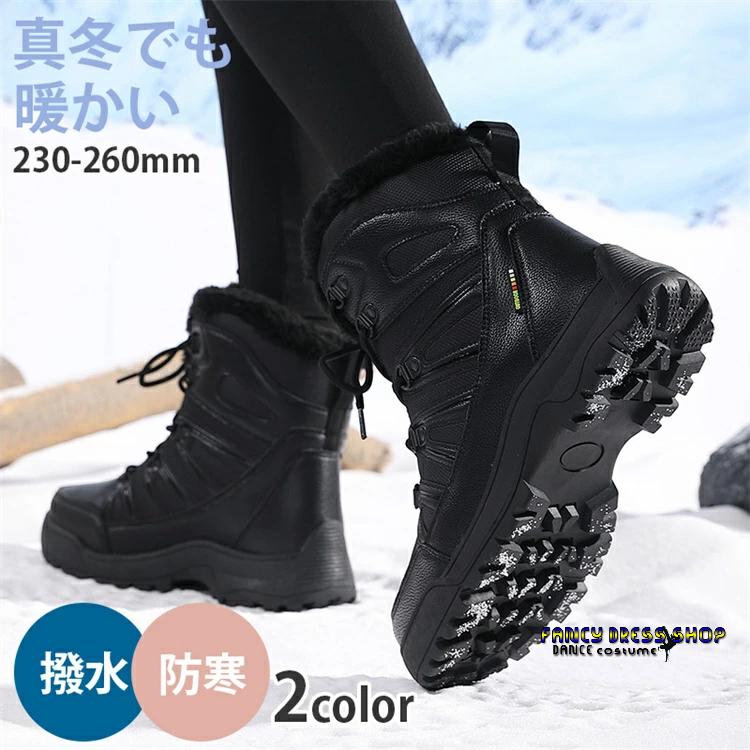 新商品 10%オフ 2色 レディース ブラック ホワイト スノーブーツ 北海道 滑らない 雪靴 女性用 スノーシューズ 厚底ブーツ 大人 おしゃれ 防寒 ムートンブーツ 裏起毛 雪用ブー2色 レディ