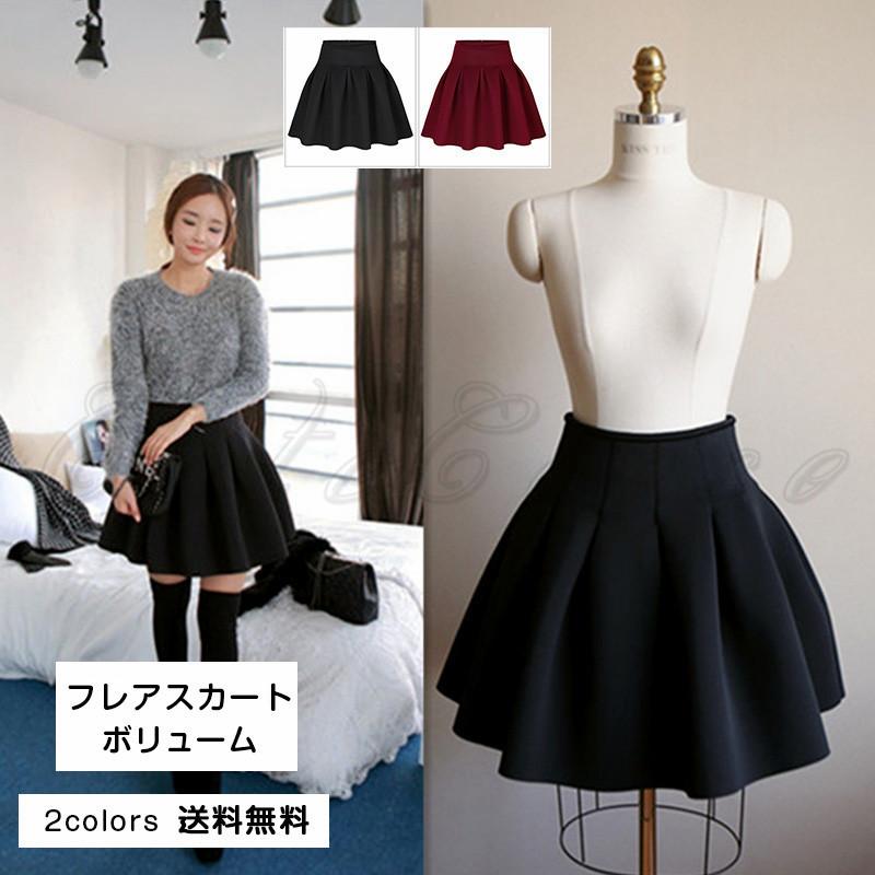 フレアスカート レディース ミニスカート 無地 ボリューム ファスナー ボトムス カジュアル ハイウェスト 着痩せ 可愛い 美脚 春秋冬 おしゃれ