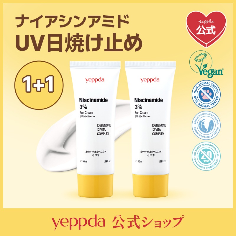 Qoo10] yeppda [yeppda] ナイアシンアミド 日焼 : スキンケア