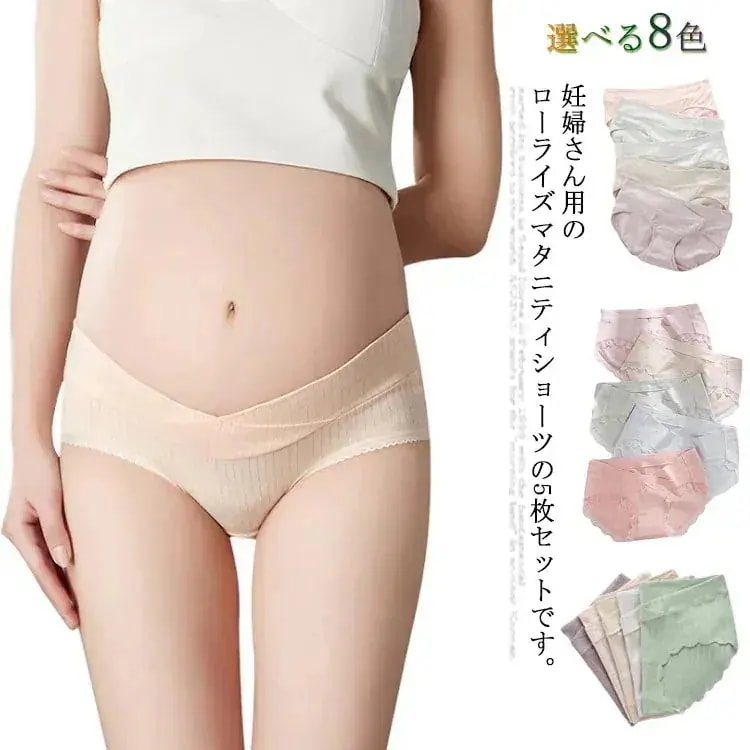 【団体購入価格（10個）】5枚入り マタニティショーツ マタニティパンツ ローライズ インナー 下着 パンティ ショーツ パンツ 妊娠 妊婦 産前産後対応 締め付けない マタニティ レディース シンプ