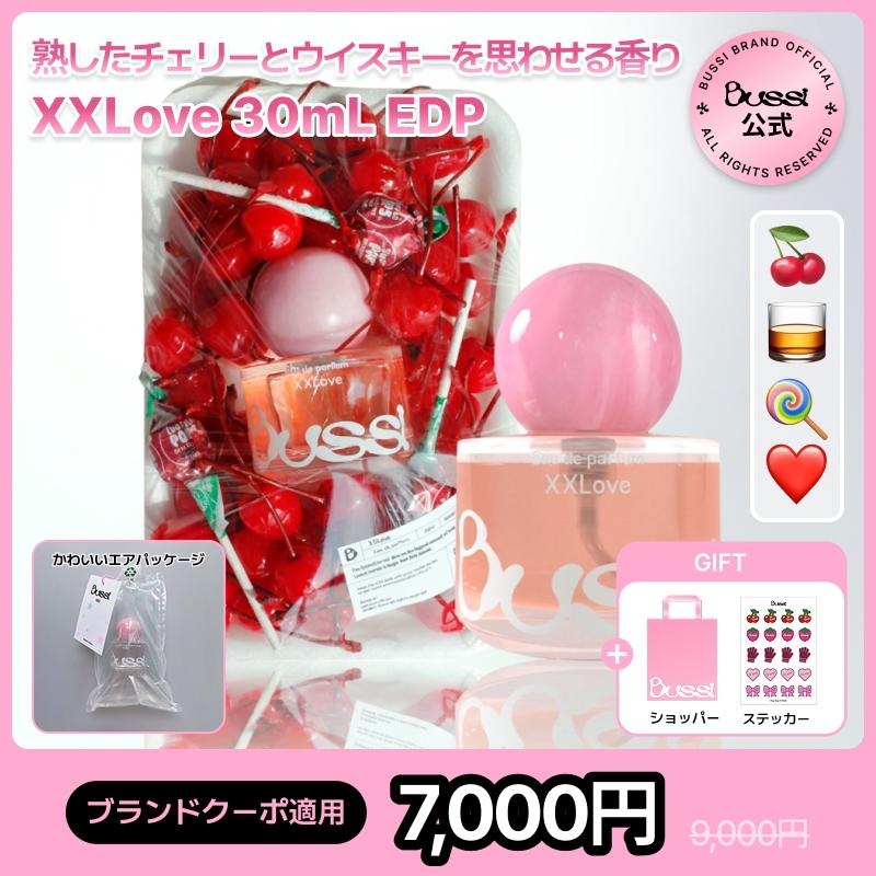 【公式】チェリー香水おすすめ ダブルエックスラブ30mL オードパルファム チェリーキャンディー ウイスキージャム 濃厚に漬け込まれたチェリーとウイスキーの香りのパフューム フレグランス 香水