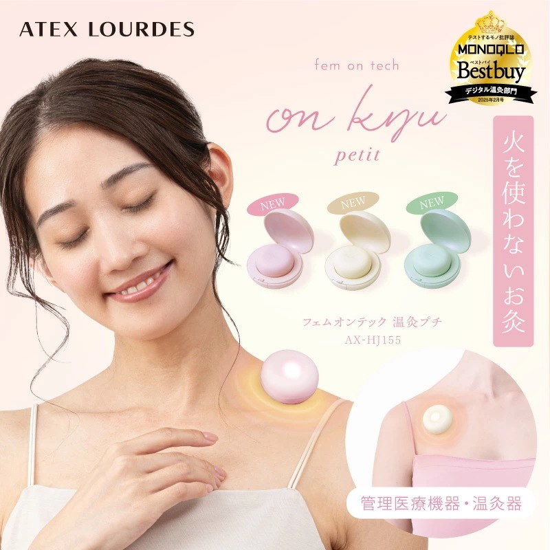 【公式店OPEN】フェムオンテック 温灸プチ (1個) AX-HJ155 お灸 温活 火を使わない タイプ 電子 プレゼント ギフト 母の日 バレンタイン