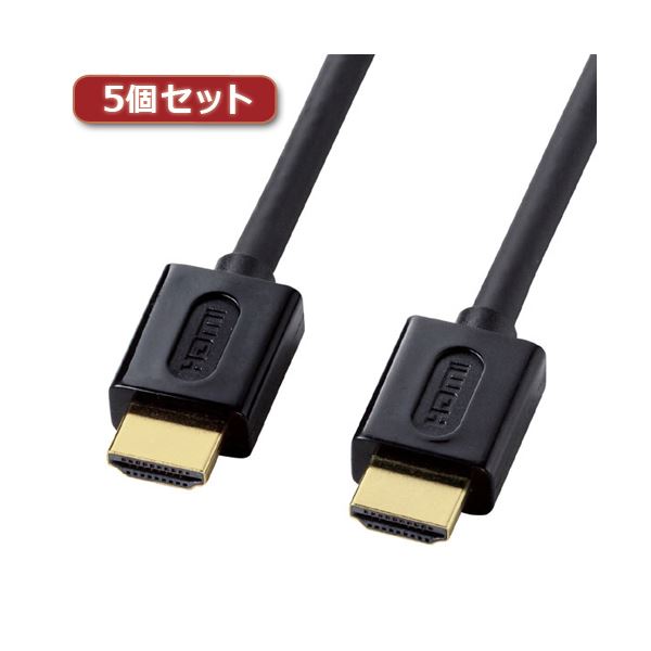 5個セット サンワサプライ イーサネット対応ハイスピードHDMIケーブル（ブラック2m） KM-HD20-20DBKX5