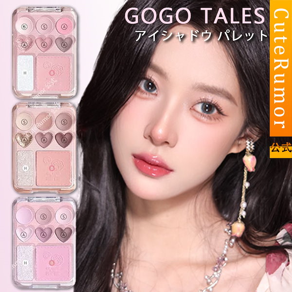アイシャドウパレット10個セット❤︎ Qoo10] GOGO TALES アイシャドウ パレット エンジェル彫刻