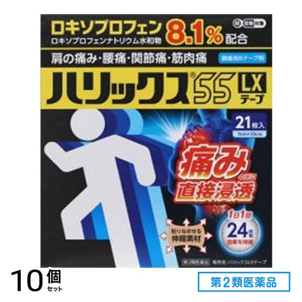 第２類医薬品 帝國製薬 55LXテープ 7cm×10cm 21枚入 10個セット