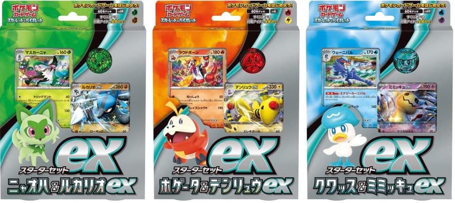 【3個セット】ポケモンカードゲーム スカーレット&バイオレット スターターセットex （ホゲータ&デンリュウexクワッス&ミミッキュexニャオハ&ルカリオex）