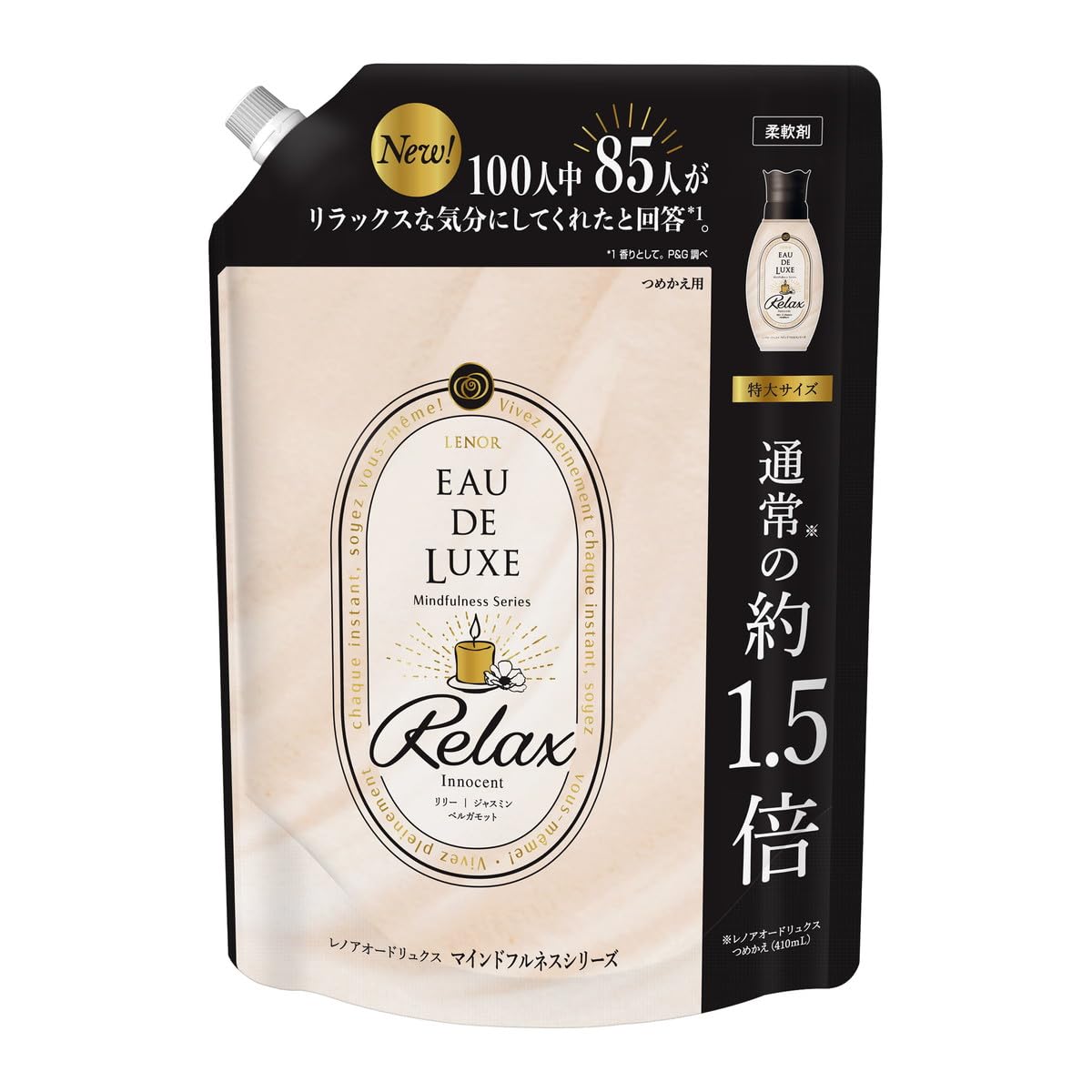 即日発送 【まとめ買い】レノア オードリュクス 柔軟剤 パルファムシリーズ イノセント No.10 詰め替え 約1.5倍(600mL) × 2個 (2)