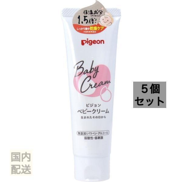 ピジョン ベビークリーム 50g x10個セット